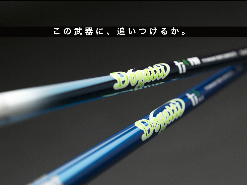 走るチタンファイバー、ドガッティゼネレーション